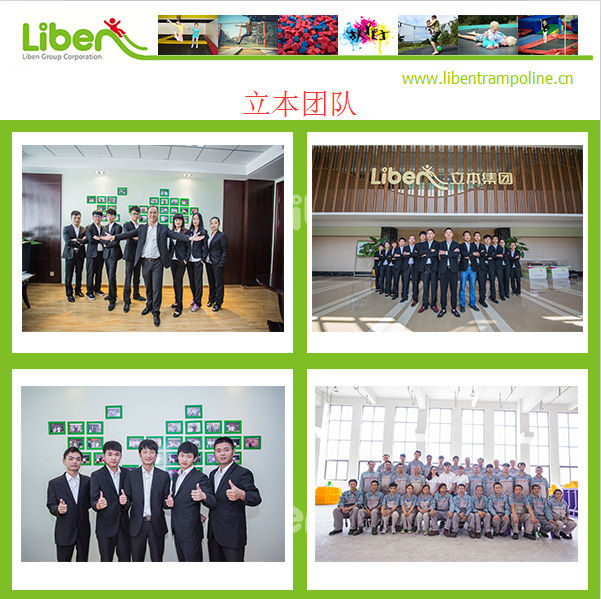 立本蹦床系列团队