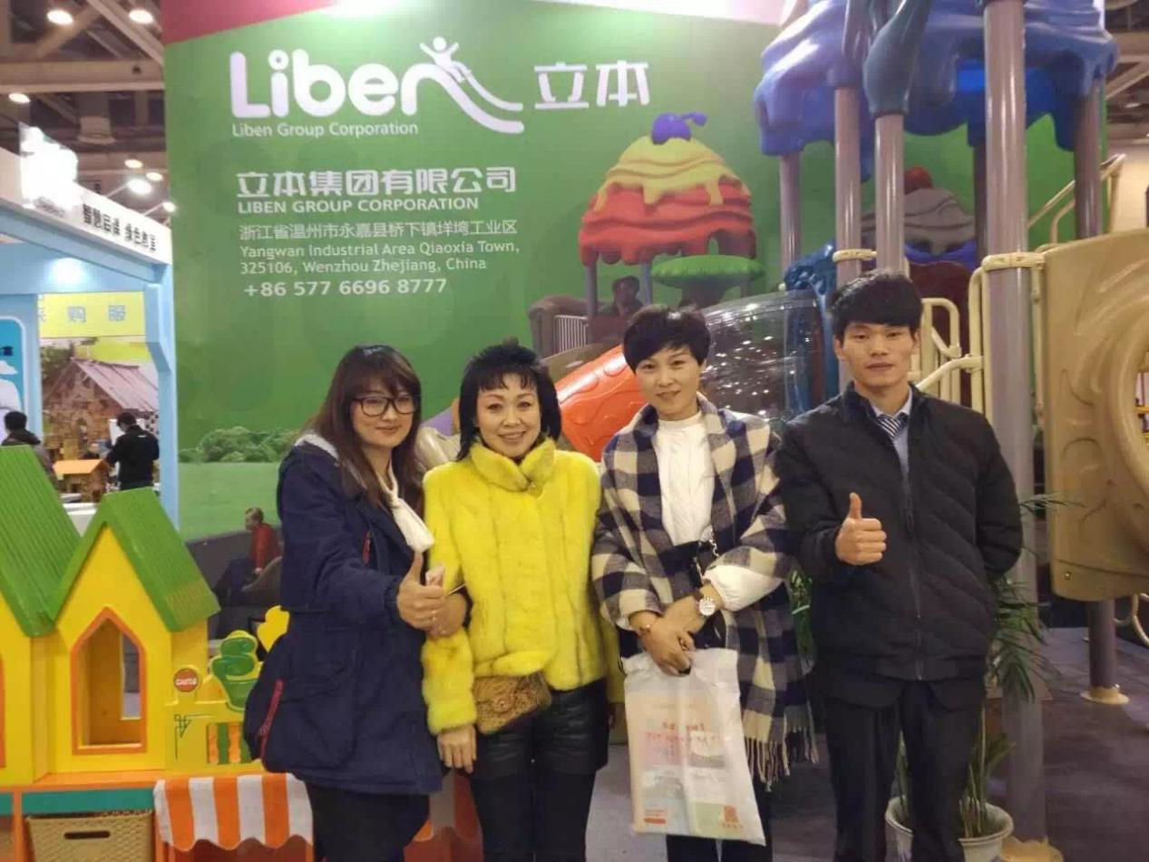 2015亚洲幼教年会_立本蹦床及幼教产品展会