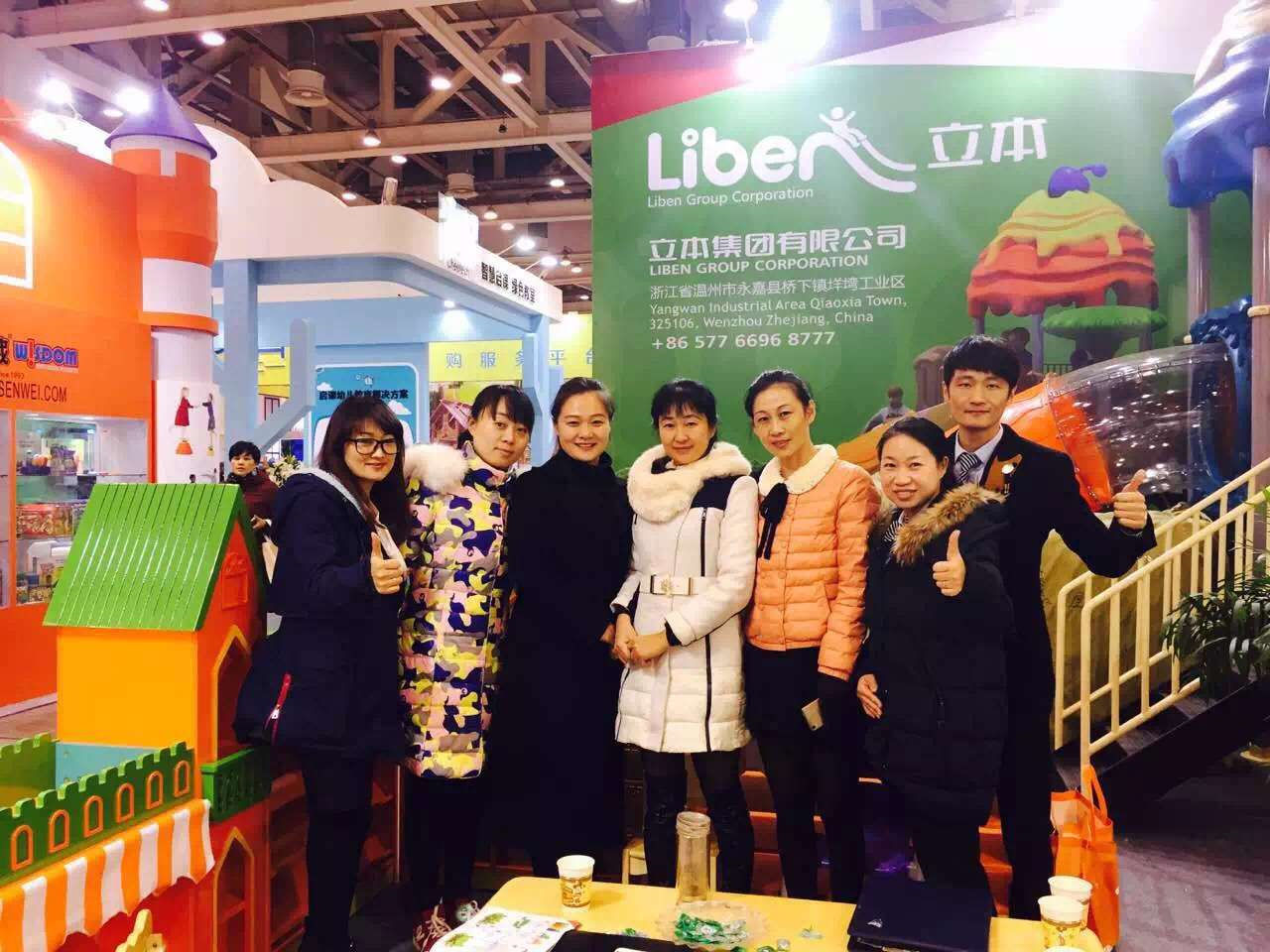 2015亚洲幼教年会_立本蹦床及幼教设备展览会