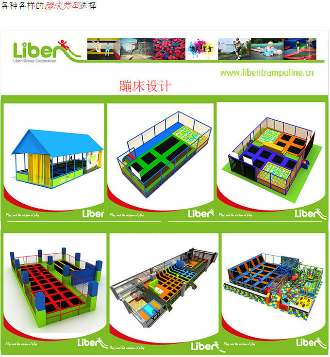 蹦床设计