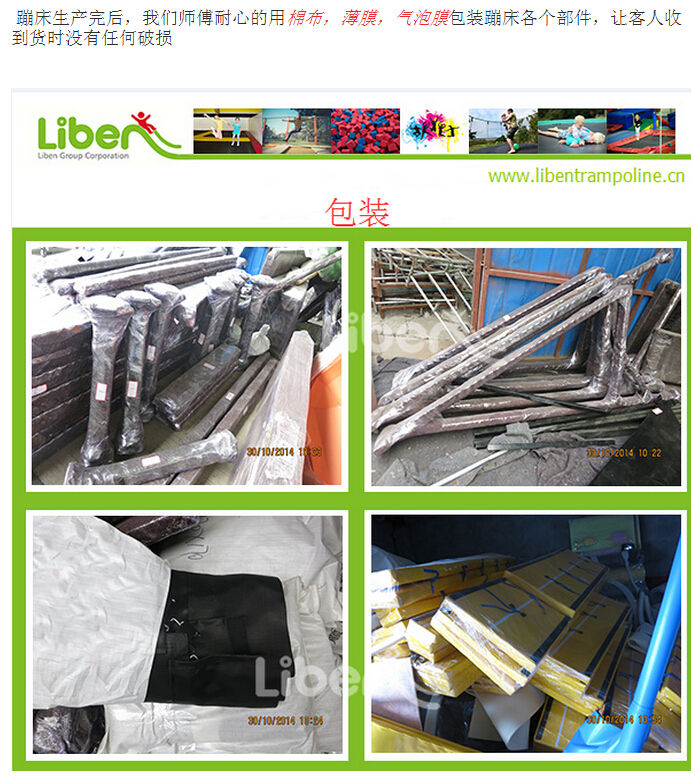 蹦床包装