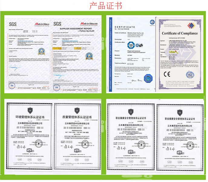 蹦床专业资质证书