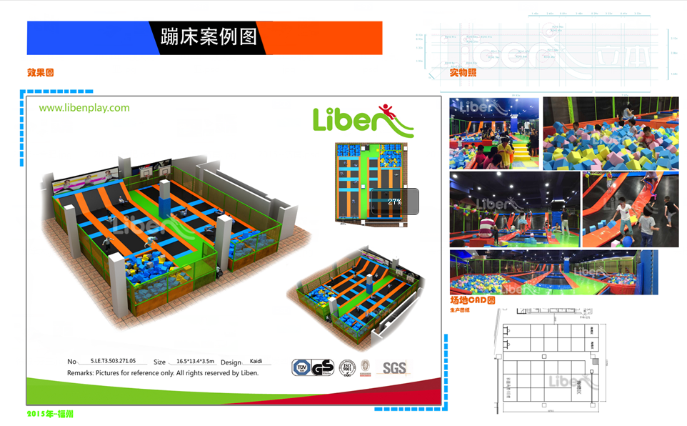 室内蹦床,跳跳床,跳床,蹦蹦床,蹦床乐园