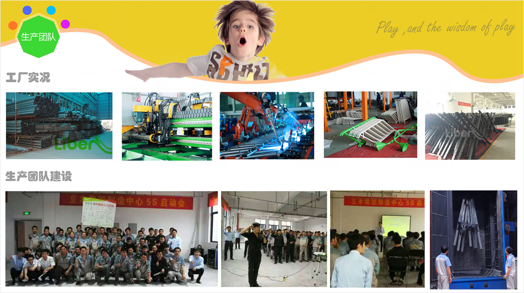 室内蹦床,蹦床生产车间床,立本团队