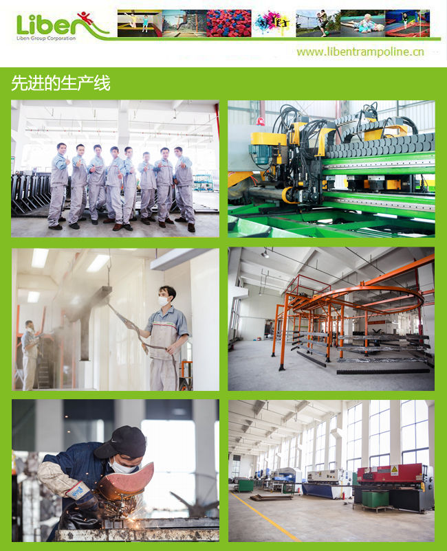 蹦床厂家,蹦床乐园,蹦床系列生产团队