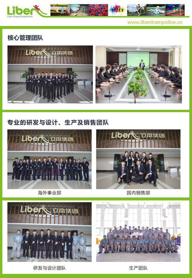 蹦床厂家,蹦床乐园,蹦床团队