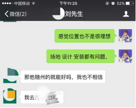 儿童蹦床 跳跳床乐园—客户反馈