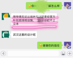 儿童蹦床 跳跳床乐园—客户反馈