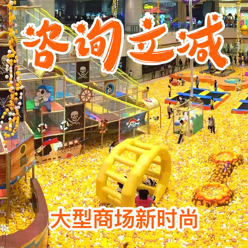 火爆百万球池