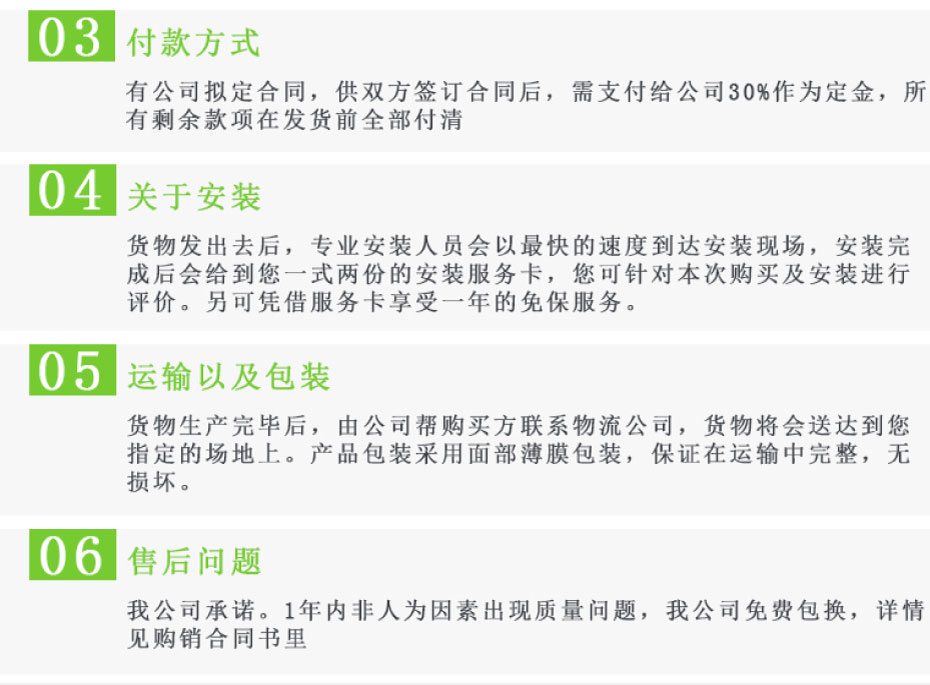 室内蹦蹦床售后说明