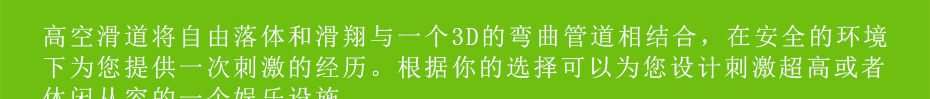 新型高空滑轨厂家