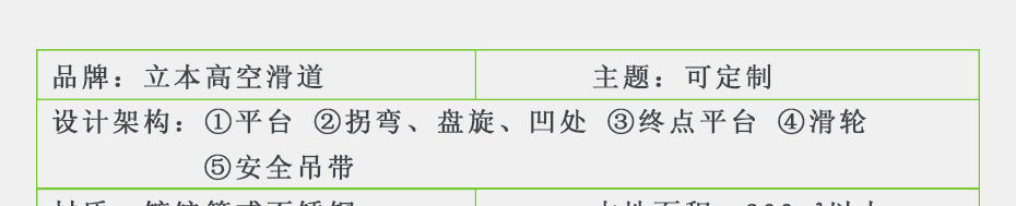 滑轨设备直销厂家