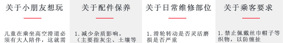 改良高空滑轨厂家