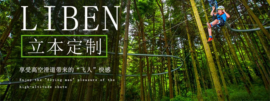 滑道资料