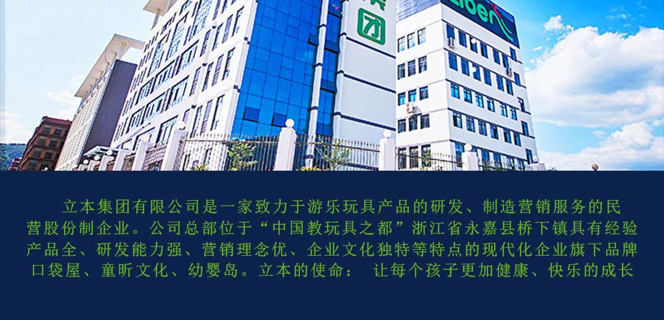 立本厂房简介
