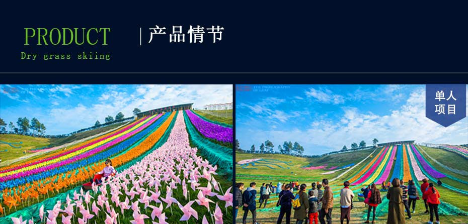 旱雪实物说明