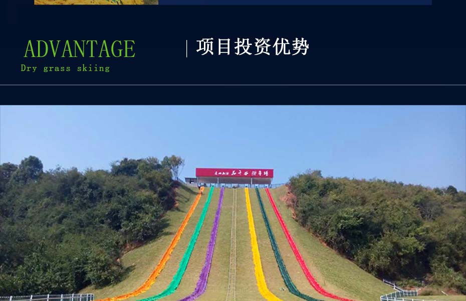旱雪投资优势
