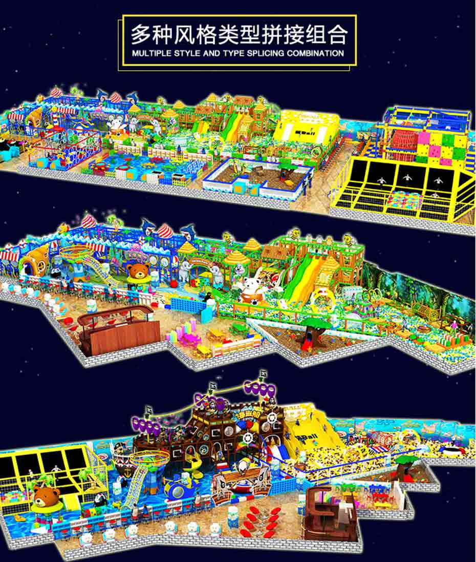 室内儿童乐园设备