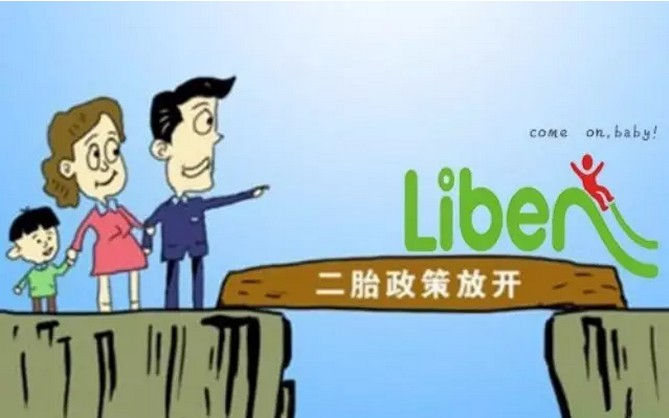 喜闻国家开放二胎，目测一大波小盆友来袭抢夺玩具，然而……