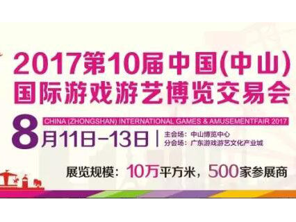 【相约游博会】遇见未来，蹦床行业先行探路者！